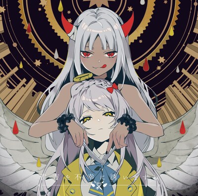 ツユ「貴方を不幸に誘いますね」ジャケット