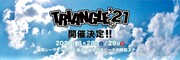 福岡「TRIANGLE'21」にキュウソ、Crossfaith、G-FREAK、NAMBA69ら追加