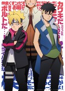 アニメ「BORUTO」新OP曲はCHiCO with HoneyWorks、ED曲はPELICAN FANCLUB
