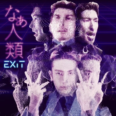 EXIT配信シングル「なぁ人類」ジャケット