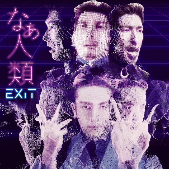 EXIT「なぁ人類」配信ジャケット