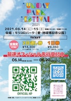 「FUNDAY PARK FESTIVAL 2021」告知ビジュアル