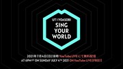 YOASOBI「SING YOUR WORLD」告知ビジュアル
