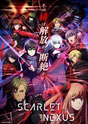 テレビアニメ「SCARLET NEXUS」ポスタービジュアル