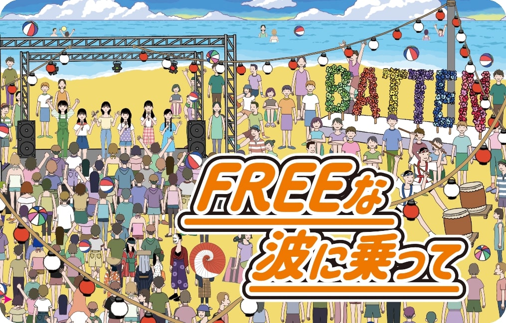 ばってん少女隊「FREEな波に乗って」ミュージックカードのビジュアル。