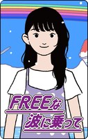 ばってん少女隊「FREEな波に乗って」ミュージックカード瀬田さくらバージョンのビジュアル。