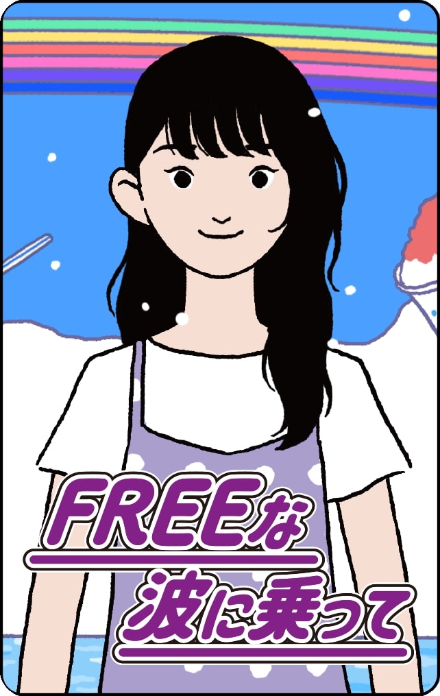 ばってん少女隊「FREEな波に乗って」ミュージックカード瀬田さくらバージョンのビジュアル。