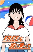 ばってん少女隊「FREEな波に乗って」ミュージックカード上田理子バージョンのビジュアル。