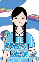 ばってん少女隊「FREEな波に乗って」ミュージックカード柳美舞バージョンのビジュアル。