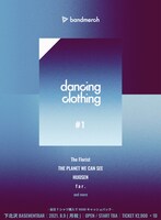 「dancing clothing #1」告知ビジュアル