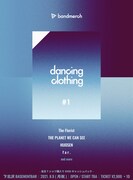 「dancing clothing #1」告知ビジュアル