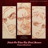 V.A.「TVアニメ『進撃の巨人』The Final Season オリジナルサウンドトラック」ジャケット