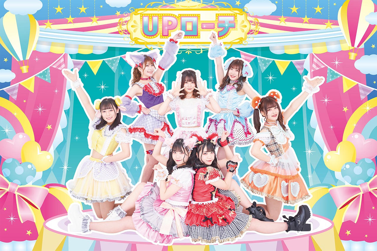 UPローチ