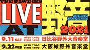 THE BAWDIES、5年ぶり東阪野音ライブ「LIVE AT YAON 2021」開催