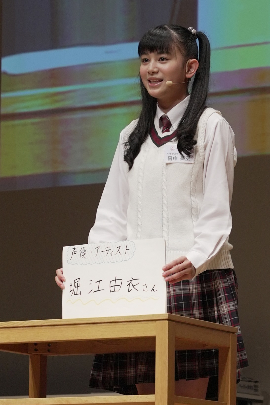 田中美空