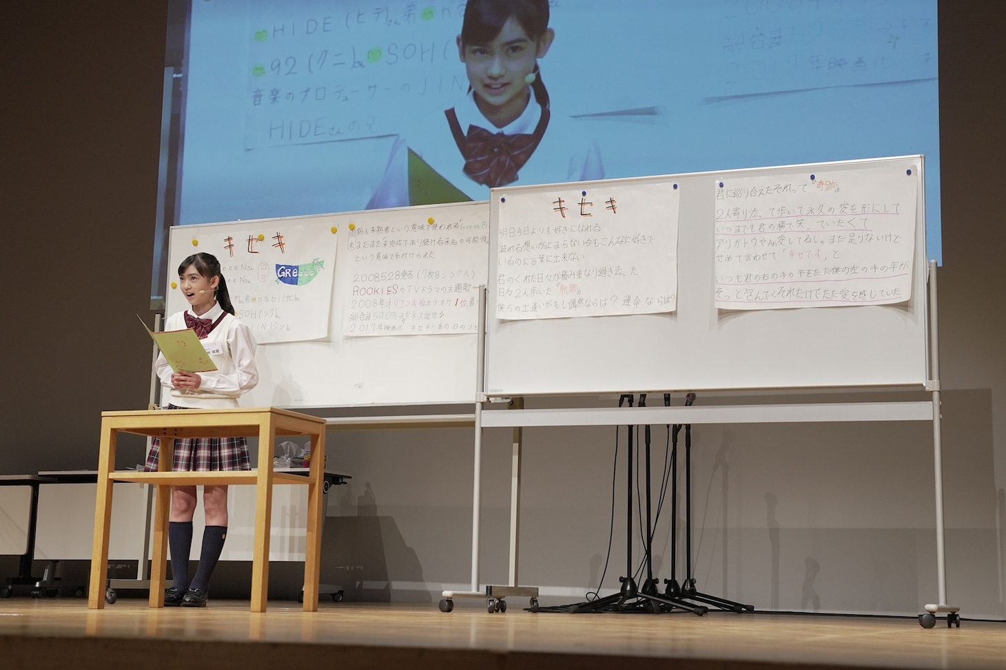 木村咲愛