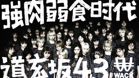 道玄坂43