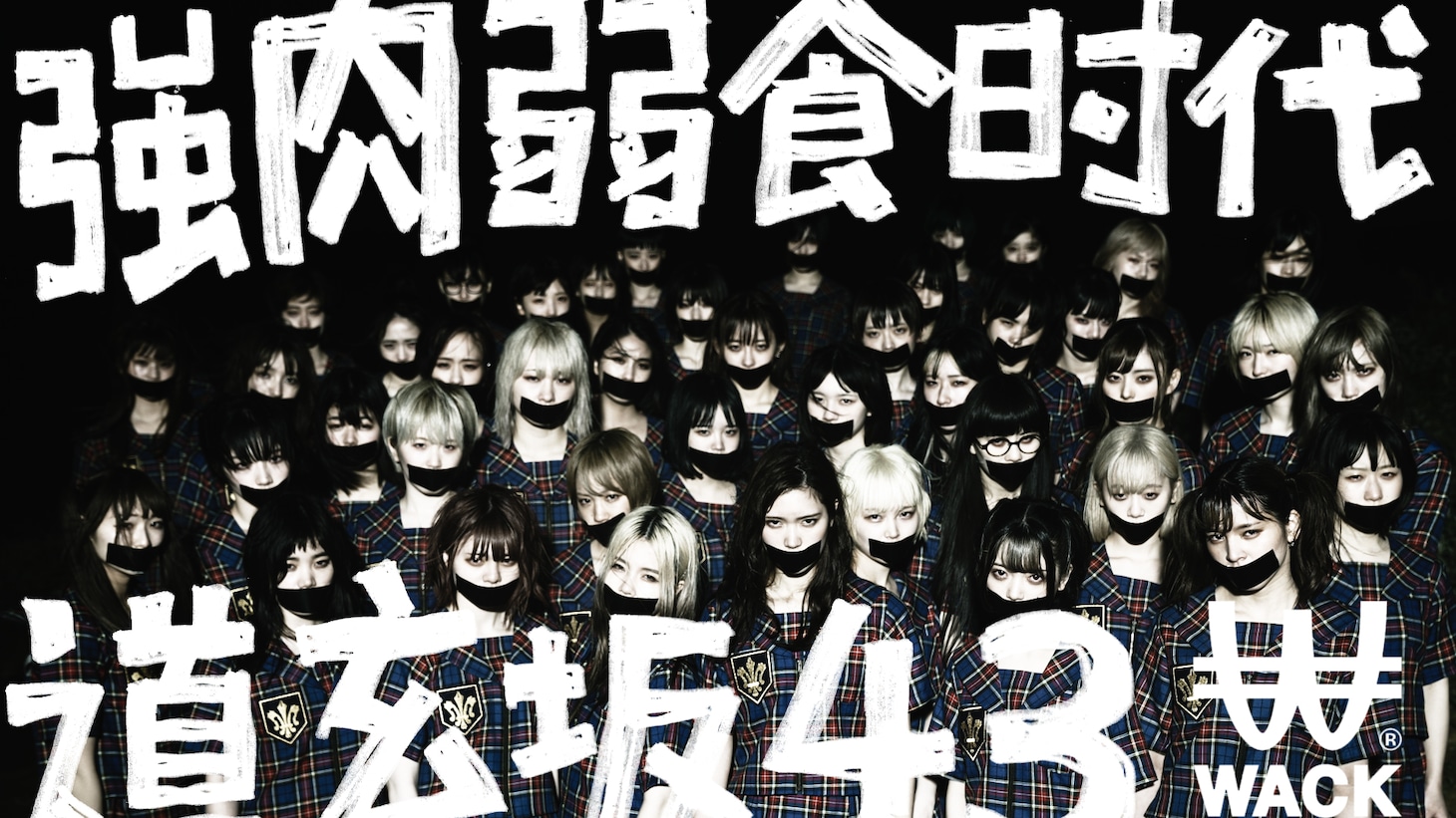 道玄坂43
