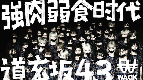 道玄坂43