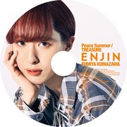 円神「Peace Summer / TREASURE」初回限定 熊澤歩哉盤