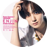 円神「Peace Summer / TREASURE」初回限定 草地稜之盤