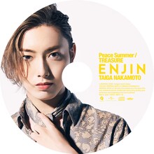 円神「Peace Summer / TREASURE」初回限定 中本大賀盤