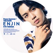 円神「Peace Summer / TREASURE」初回限定 山田恭盤