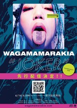 我儘ラキア「JOKER」告知画像