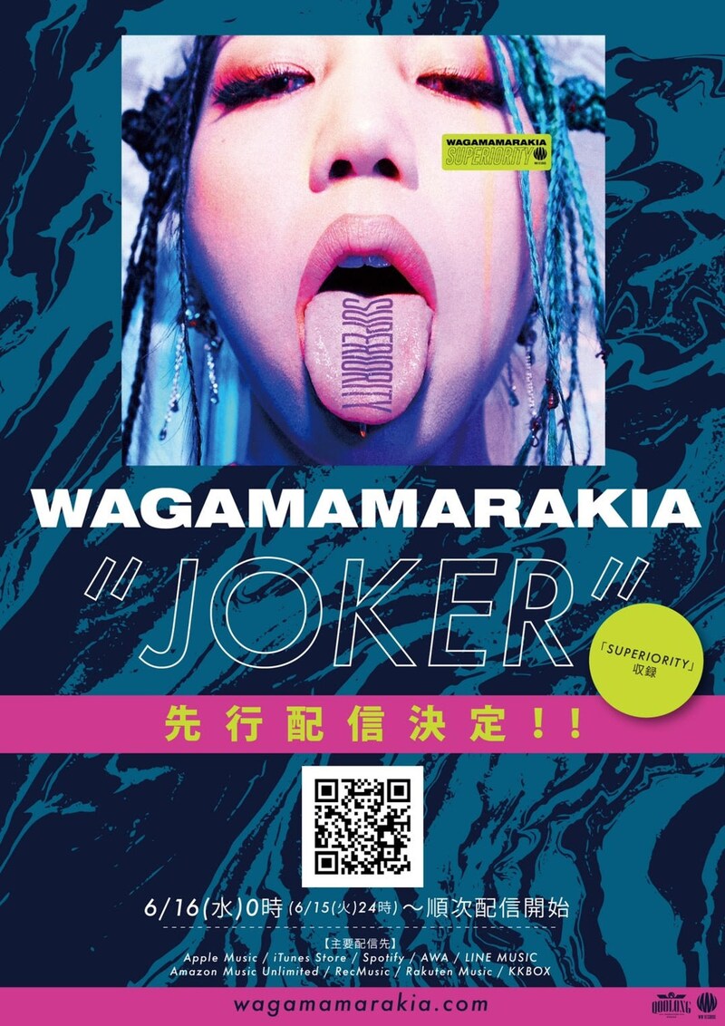 我儘ラキア「JOKER」告知画像