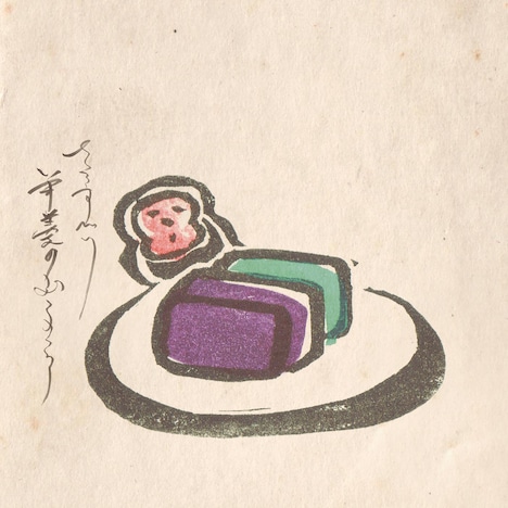 工藤祐次郎「さるすべり / 羊羹のブルース」配信シングル