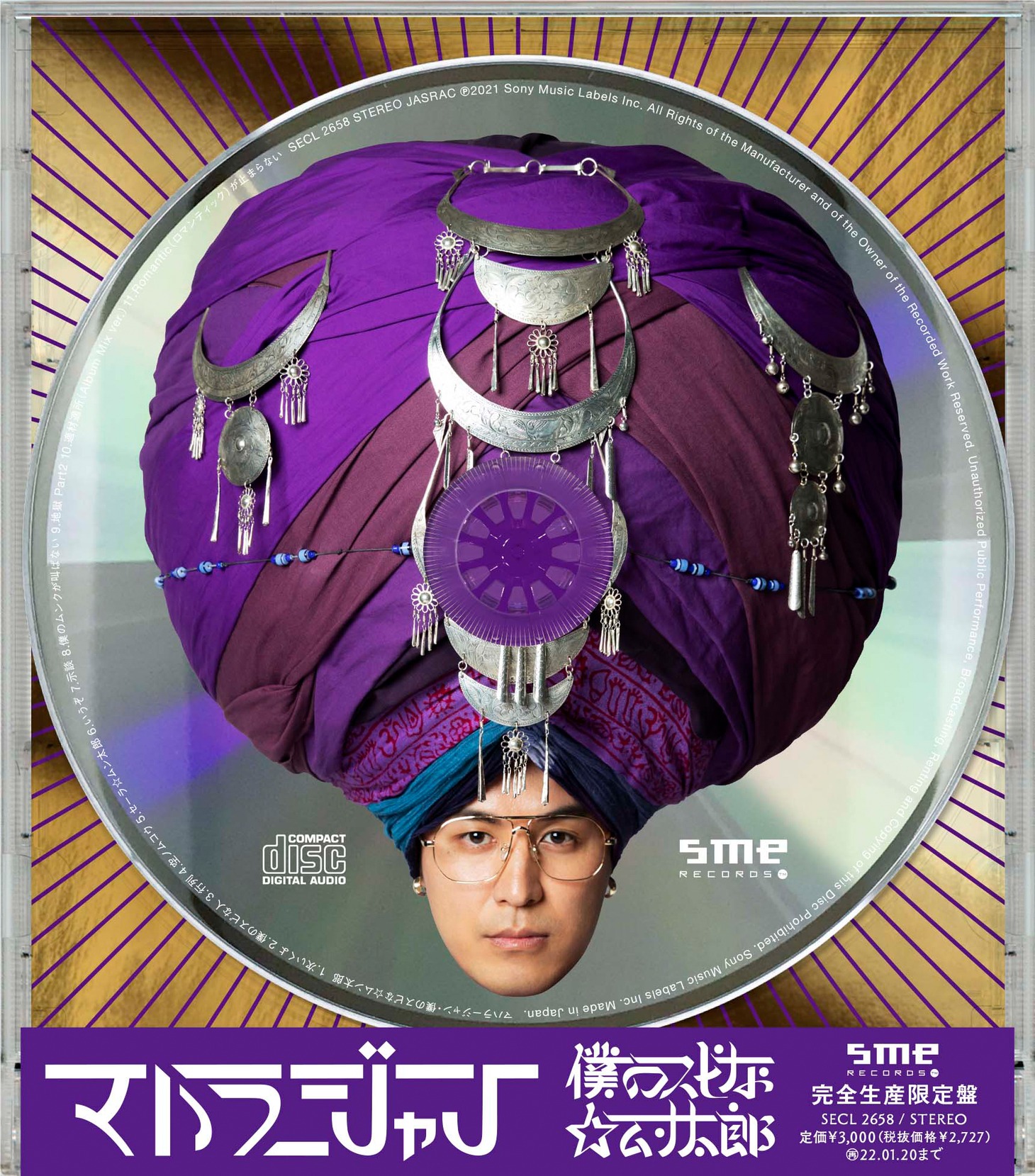 マハラージャンの1stアルバム「僕のスピな☆ムン太郎」のジャケット。