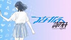 ボカロP×歌い手「つながる詩の日」に松下、しゅーず、PAREDら出演
