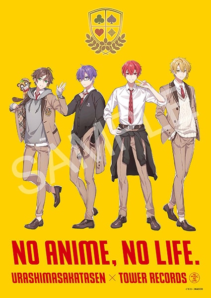 「浦島坂田船×NO ANIME, NO LIFE.」キャンペーンポスタービジュアル