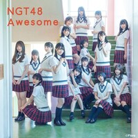 NGT48「Awesome」新潟盤ジャケット (c)Flora