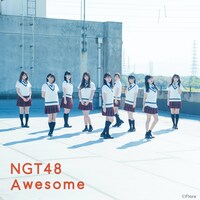 NGT48「Awesome」Type-Aジャケット (c)Flora