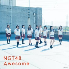 NGT48「Awesome」Type-Aジャケット (c)Flora