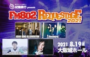 「FM802 SPECIAL LIVE 紀陽銀行 presents REQUESTAGE 2021」2日目告知ビジュアル