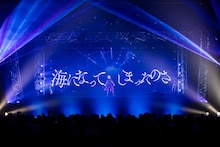 花譜「不可解弐Q3-魔法の無い世界-」の様子。