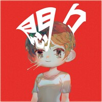 Cody・Lee（李）「悶々」ジャケット