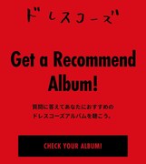 「ドレスコーズ アルバム診断」トップページのビジュアル。