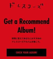 「ドレスコーズ アルバム診断」トップページのビジュアル。