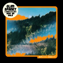 GLIM SPANKY「風は呼んでいる」「未完成なドラマ」配信ジャケット