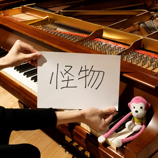 まらしぃ「怪物（marasy piano cover）」配信ジャケット