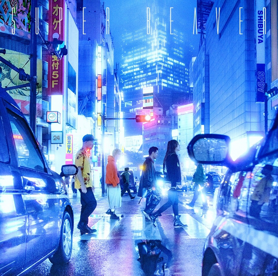 SUPER BEAVER「東京リベンジャーズ」主題歌シングルのジャケットは渋谷