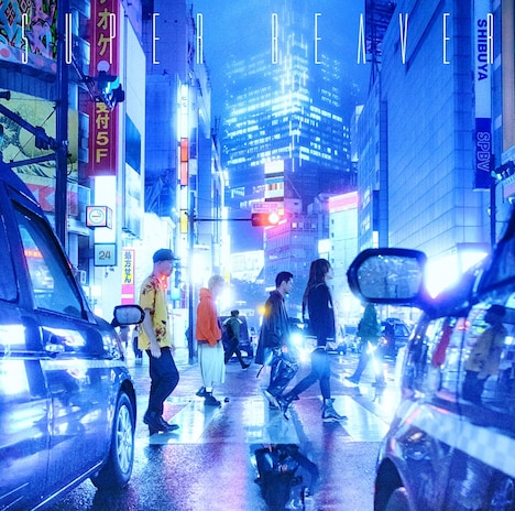 SUPER BEAVER「名前を呼ぶよ」初回限定盤ジャケット