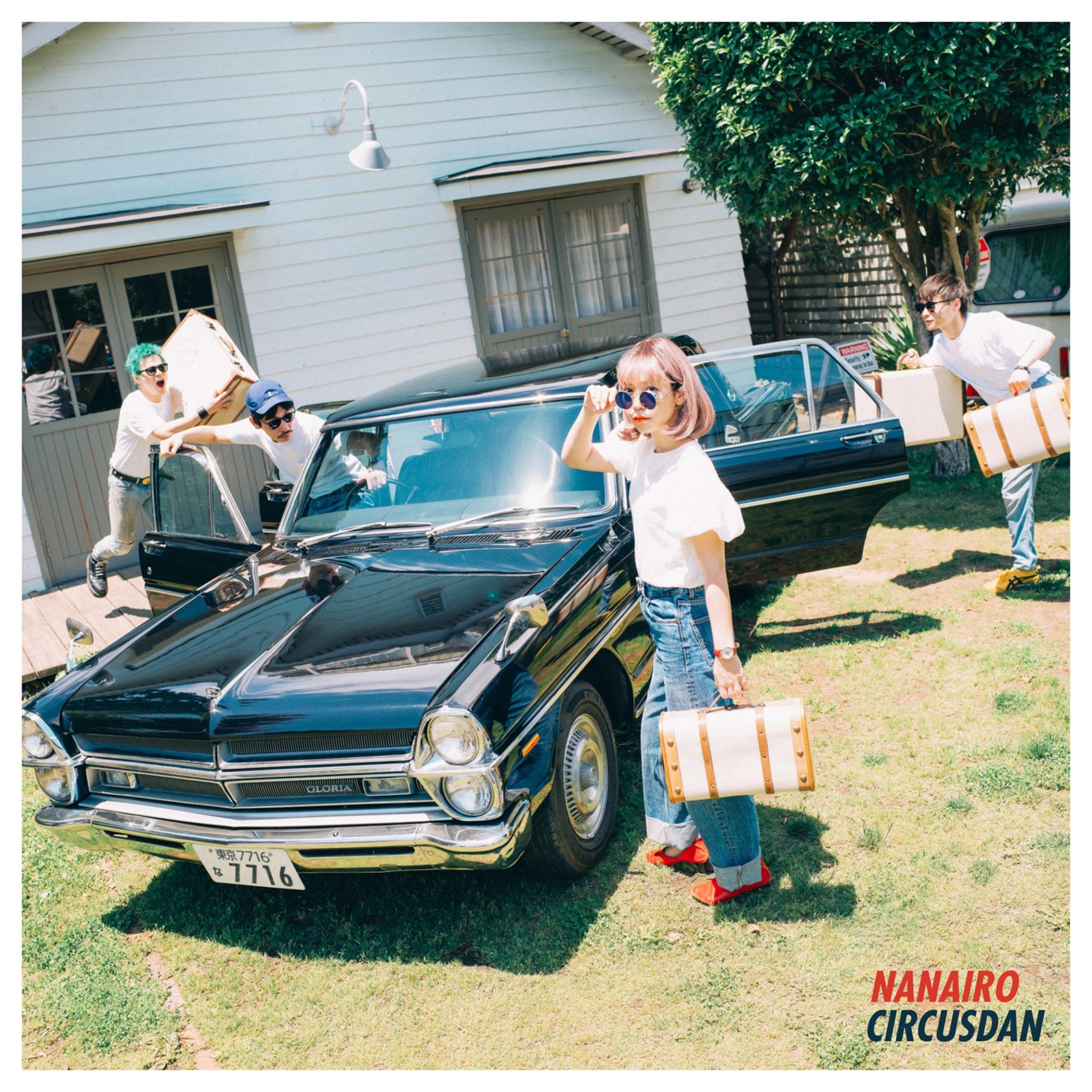 七色サーカス団「七色サーカス団」配信ジャケット