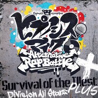 「Survival of the Illest +」配信ジャケット