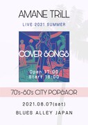 「アマネトリル LIVE 2021 SUMMER 『COVER SONGS』～70's - 80's CITY POP & AOR～」ビジュアル