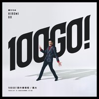 郷ひろみ「100GO!回の確信犯 / 狐火」通常盤ジャケット