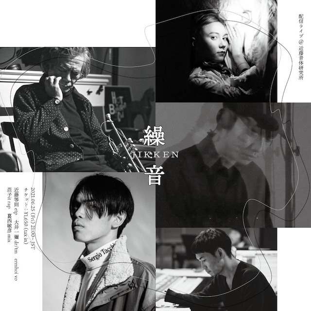 「実験JIKKEN-繰音-」告知画像